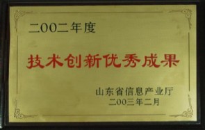 技术创新优秀成果