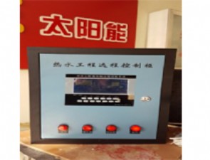 新式控制柜
