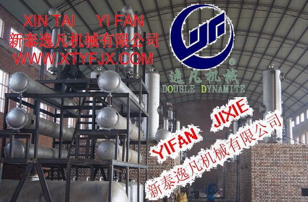 废机油炼油
