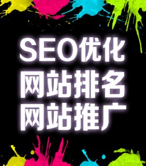 百度SEO推广